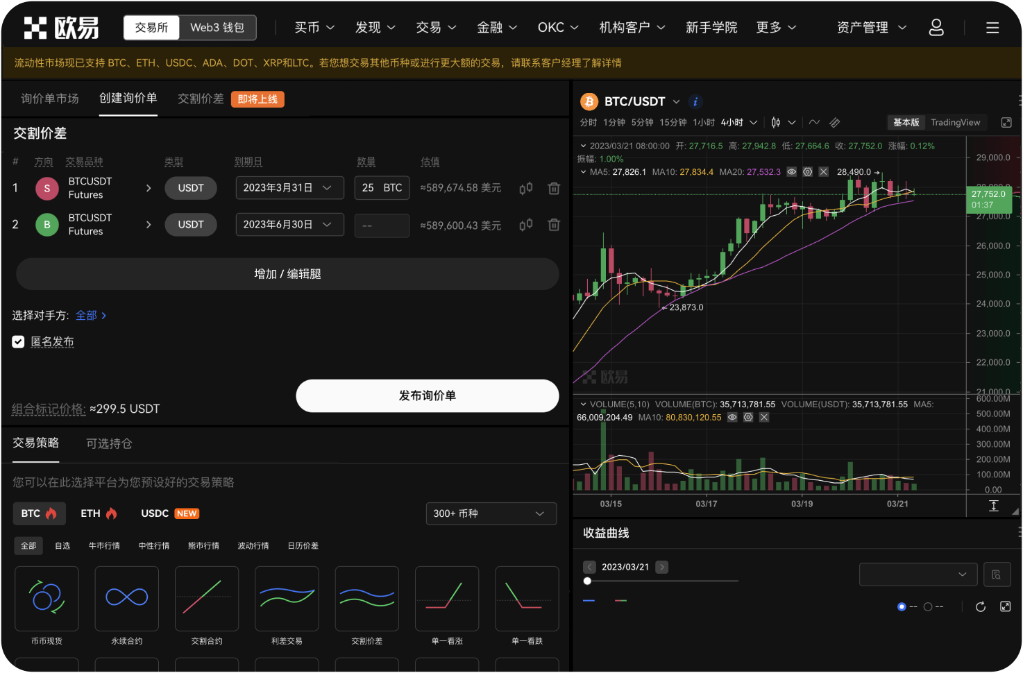 如何在Bybit上设置ETH合约的追踪止损